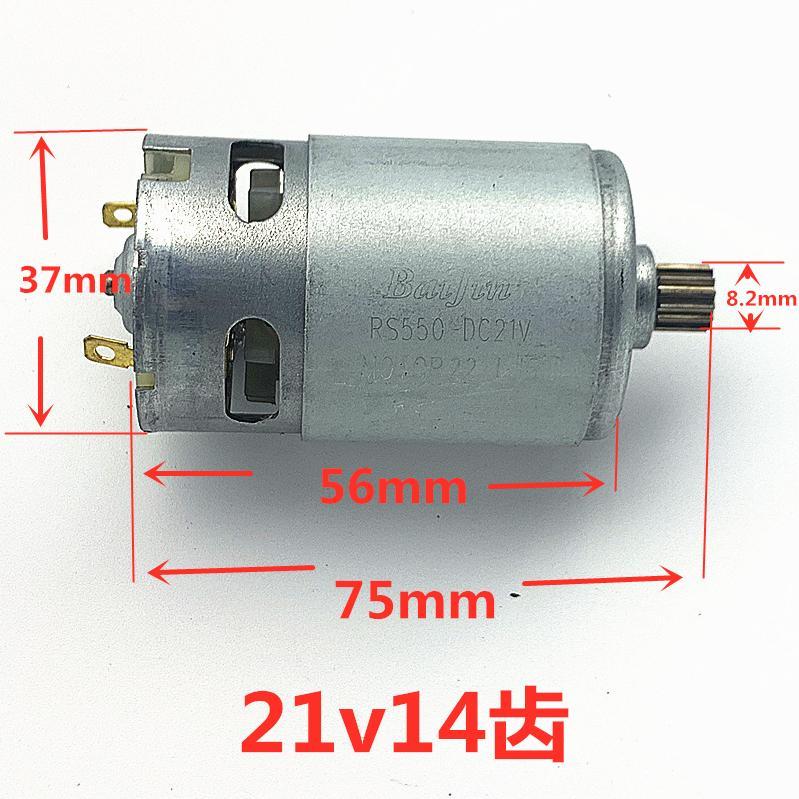 单手锯电机锂电锯马达4寸6寸迷你锯电机14齿21v无刷马达775电机