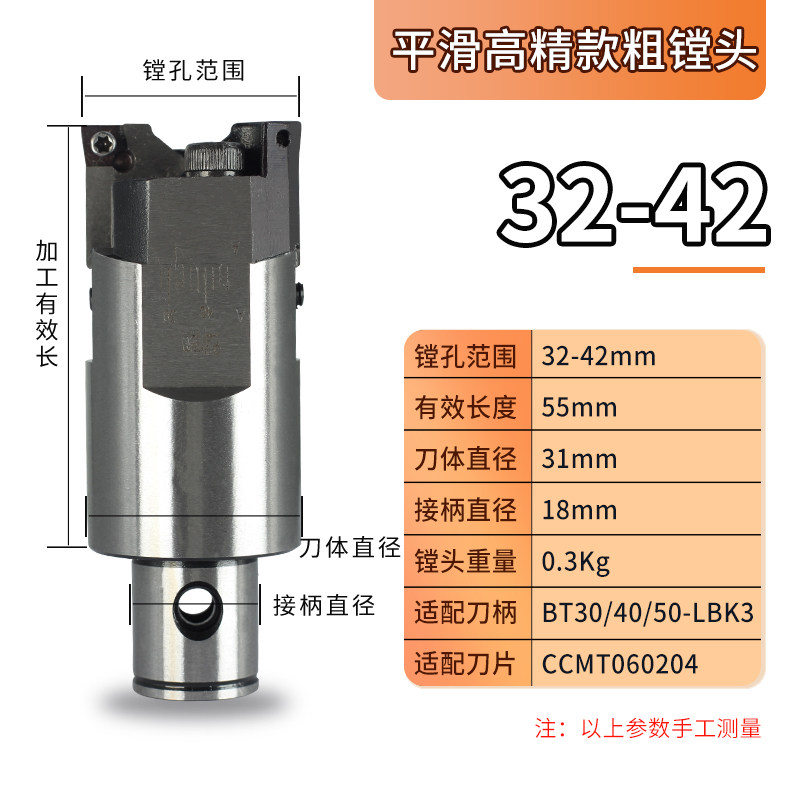粗镗头可调式双刃粗镗刀bt40搪刀柄数控镗孔刀加工中心粗镗刀套装,特色手工艺,其他特色工艺品,淘宝优惠券,粉丝福利购,淘宝优惠卷