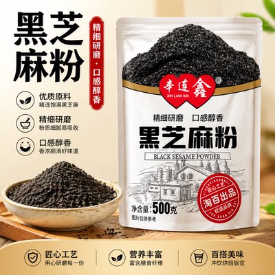 辛连鑫现磨熟纯黑芝麻粉无添加