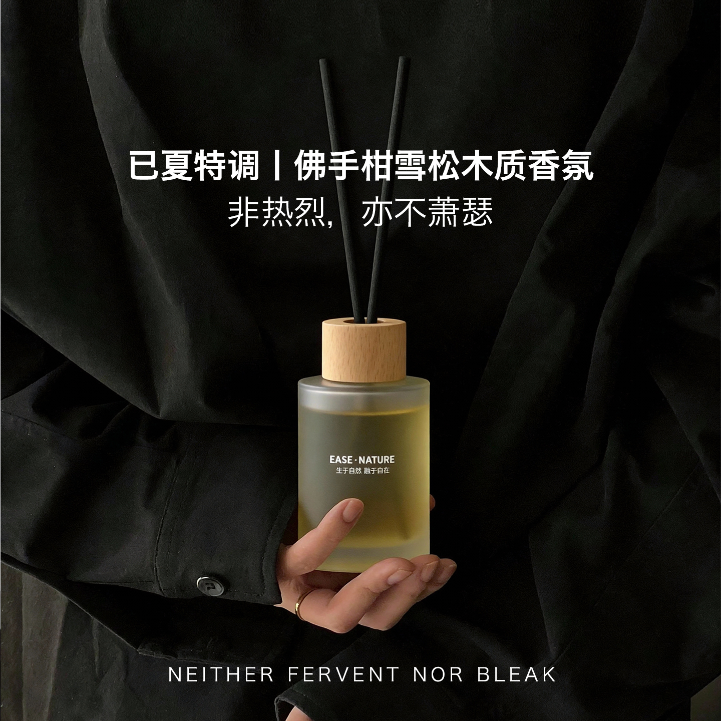 已夏丨特调定制佛手柑雪松木质高级客厅卧室香薰无火香氛,洗护清洁剂/卫生巾/纸/香薰,香薰挥发液,淘宝优惠券,粉丝福利购,淘宝优惠卷