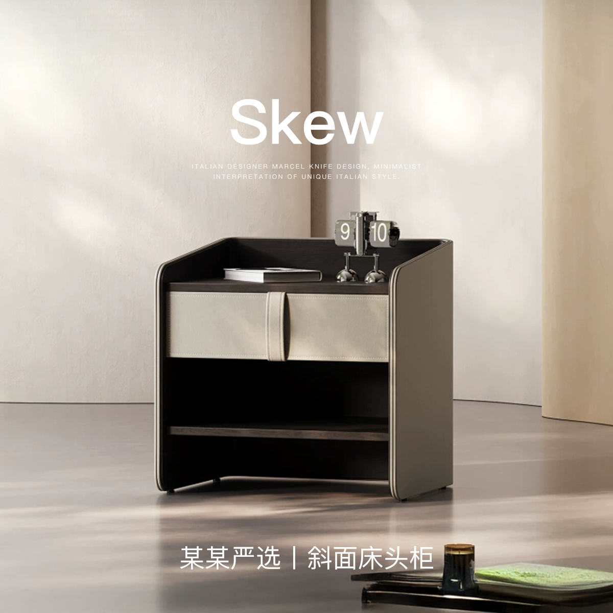 某某严选意式新款设计师马鞍皮烟熏木高端床头柜轻奢高级床边柜