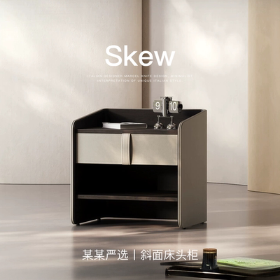 已夏Flou同款意式新设计师马鞍皮烟熏木高端床头柜轻奢高级床边柜