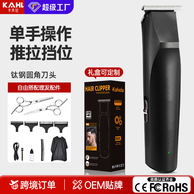 理发器电推剪头发充电式电推子光头自己剃发电动剃头刀家用