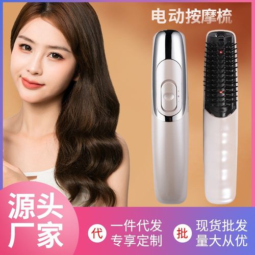 红光电动按摩梳头皮头部按摩器疏通筋络保健梳震动美发梳
