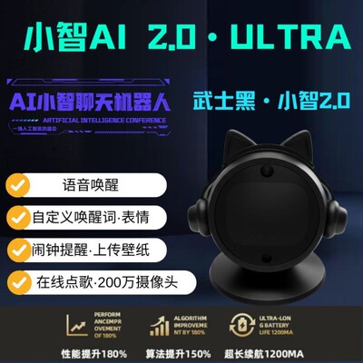 小智AI对话机器人ESp32豆包DEEPSEEK千问虾哥推荐儿童礼品