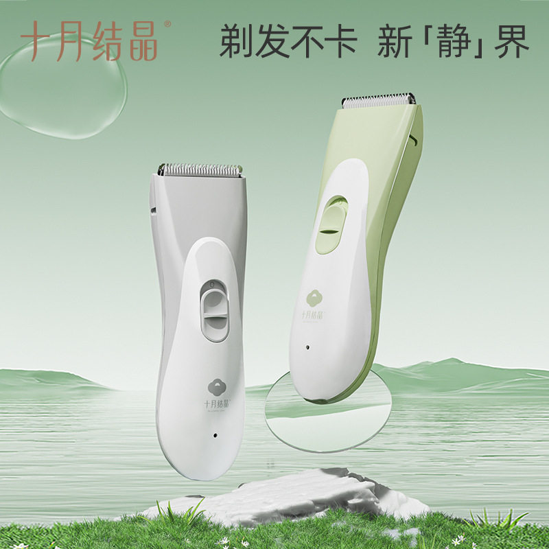 十月结晶婴儿理发器儿童新生宝宝专用静音剪头剃胎毛电推子,个人护理/保健/按摩器材,宝宝理发器,淘宝优惠券,粉丝福利购,淘宝优惠卷