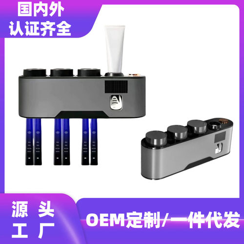 新品智能牙刷消毒器牙刷架飞利蒲杀菌技术紫外线牙杯置物架香薰机