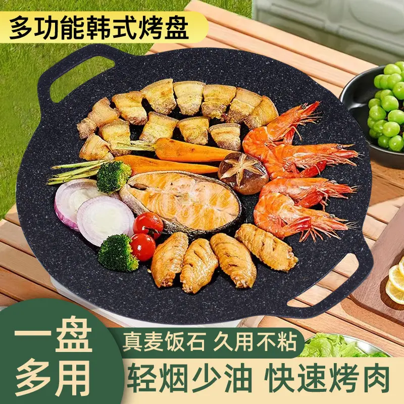 麦饭石烤盘家用电磁炉韩式烤肉盘户外卡式炉专用烧烤盘铁板煎烤盘