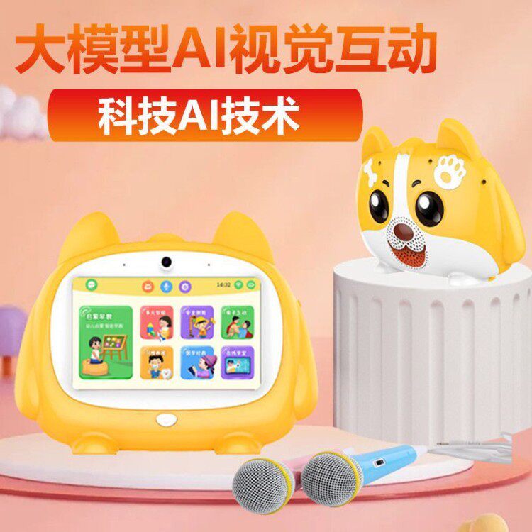 智能ai语音对话早教机wifi触摸屏儿童点读故事机幼儿启蒙玩具礼