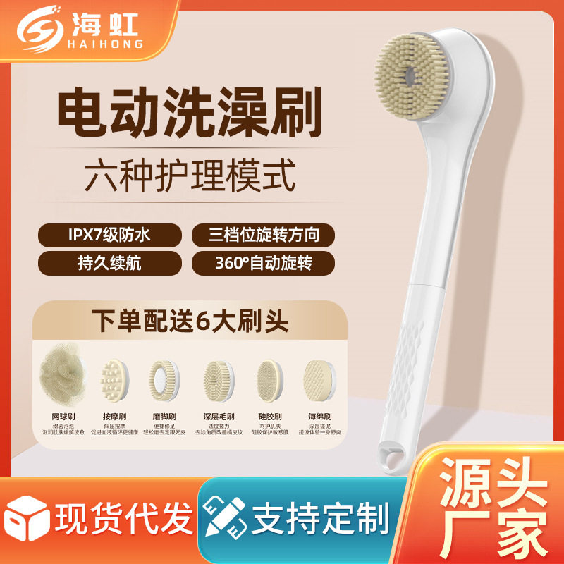 防水电动洗澡刷硅胶长柄搓背刷沐浴刷软毛日本搓澡沐浴球套装