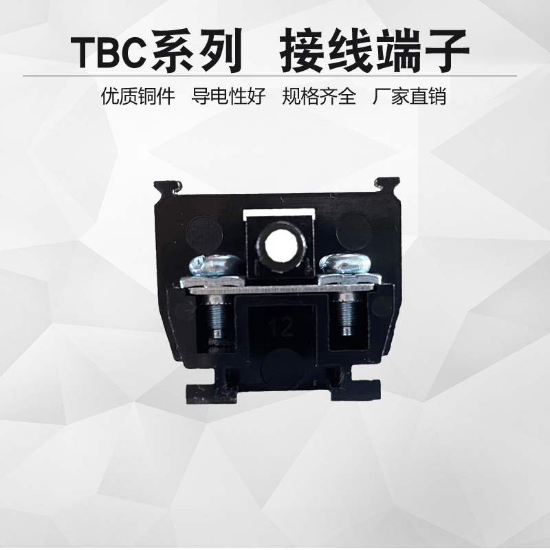 组装接线端子铜件纳雷TBC
