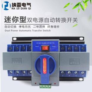 63A双电源自动切换开关 4P迷你型自动转换开关NLQ1 外贸ATS