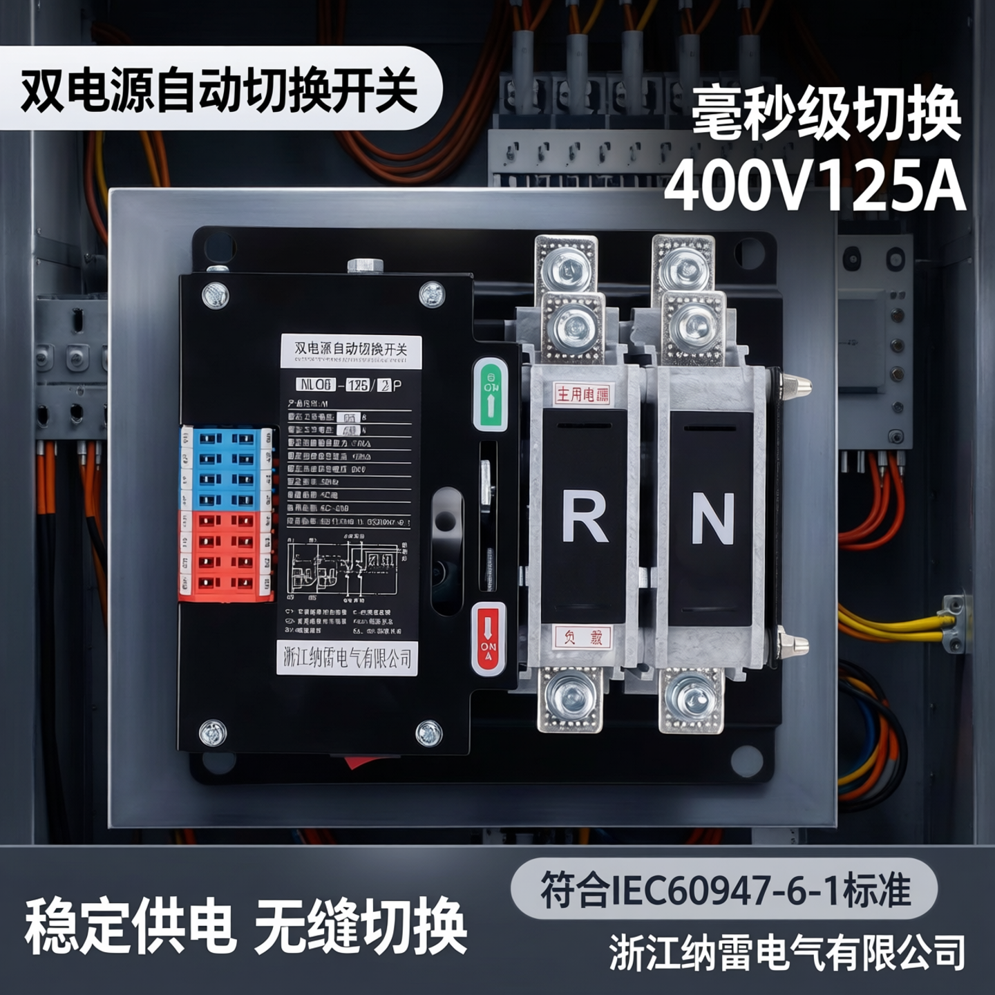 可外接PC双电源自动转换开关2P3P4P不断电切换 400A两路毫秒级ATS