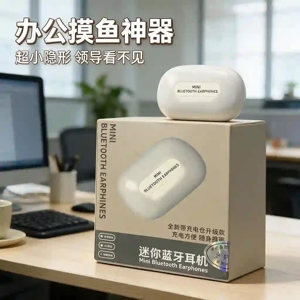 超小迷你蓝牙摸鱼隐形耳机隐藏入耳式微型耳机专属耳机仓电池充电