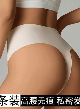 tback无痕高腰丁字裤女内裤性感一片式火辣运动健身大码丁字裤女