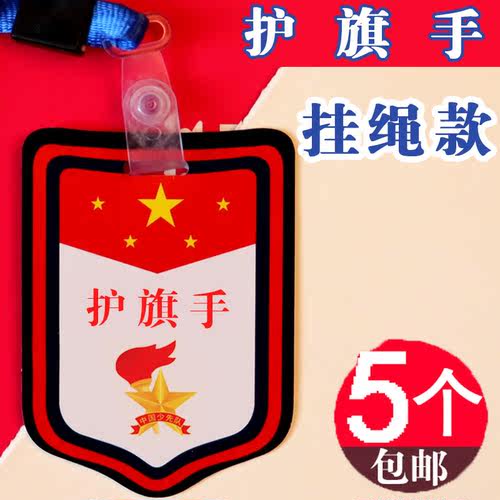 PVC好质量班干部牌子定制开发票