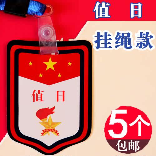 PVC好质量班干部挂牌2件折扣优惠