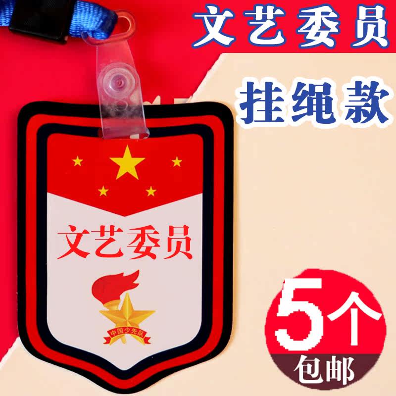 PVC好质量班干部定制logo开发票
