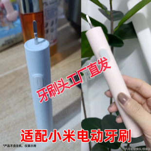 六月初适配小米米家T200牙刷头MiJia米家T200 MES606电动牙刷软毛