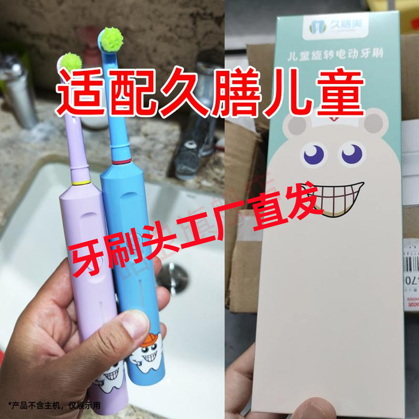 六月初适配久膳美儿童电动牙刷头旋转宝宝小孩替换头软毛