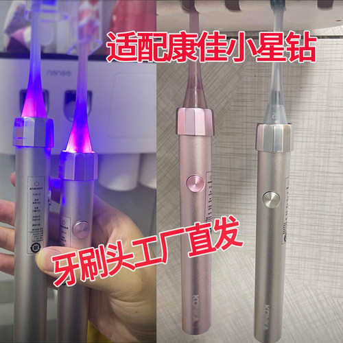 适配康佳小星钻牙刷头