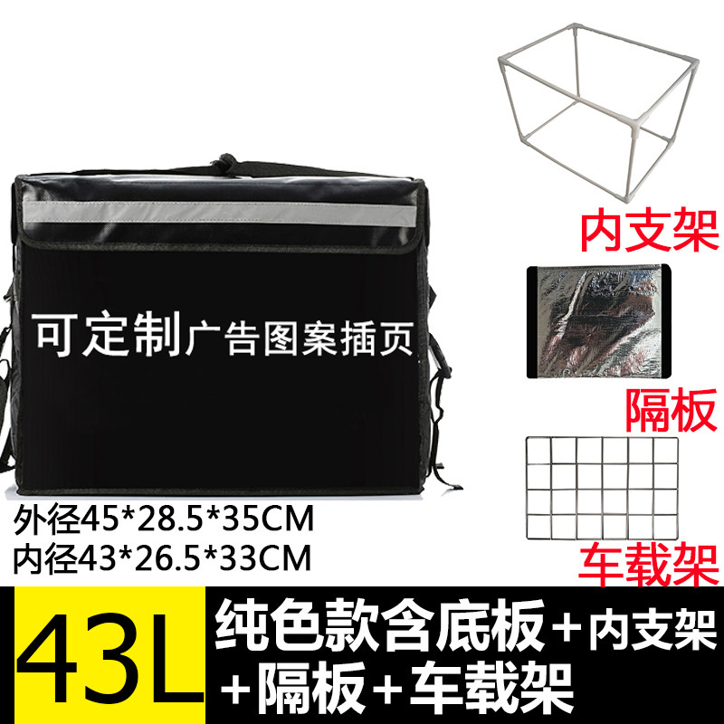 踏板车摩托车带支架工作防水固定勾外卖箱30升40升62升挂钩货架|ruв категории открытый/альпинизм/в поход/Поездки товаров, плита/посуда/мангалы товаров, ледяной мешок/ведерко со льдом, ледяной мешок - от Buy2taobao.com для оказания профессиональной услуги покупки агента Taobao