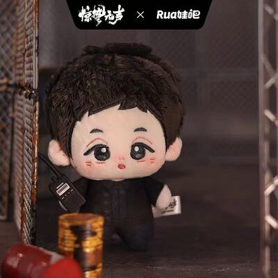 惊蛰无声官方授权周边