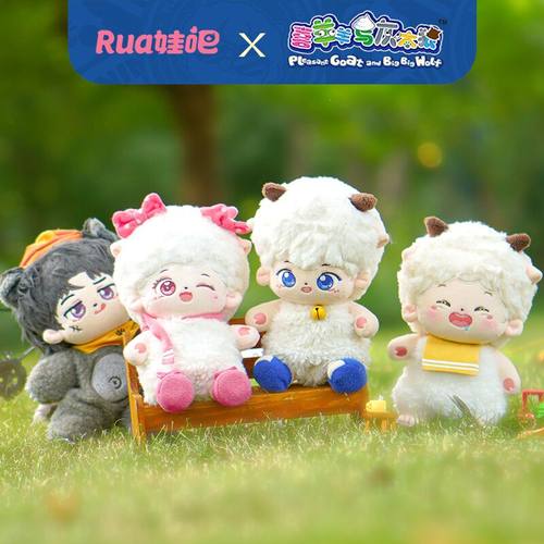 rua娃吧官方正版喜羊羊棉花娃娃