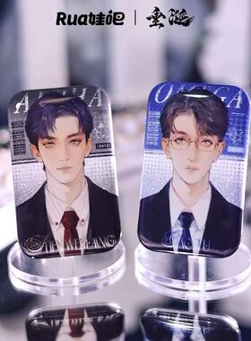rua娃吧垂涎官方周边花咏盛少游高途沈文琅吧唧角色档案拍立得