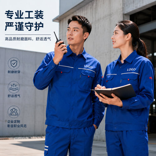 家康头号标兵工装套装耐磨透气