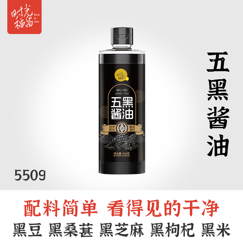 古法工艺特级酿造酱油550g*4瓶