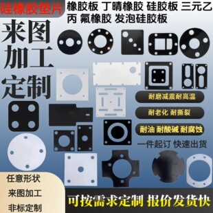丁晴橡胶垫片氟橡胶防水耐高温硅胶垫片减震橡垫圆形非标定制加工
