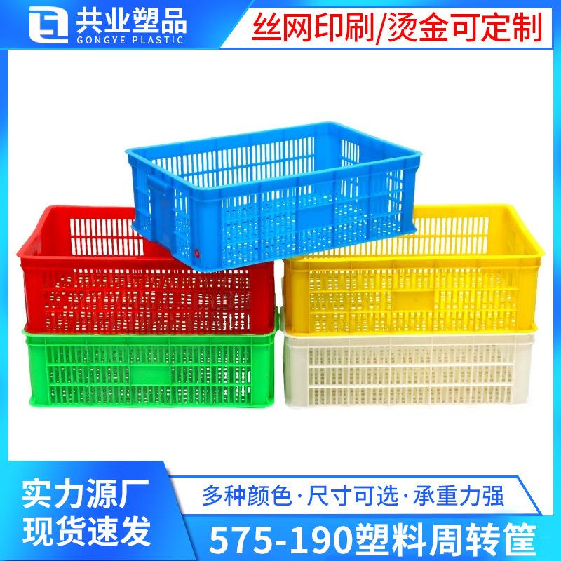 海鲜水产养殖塑料胶筐仓库筐收纳筐 610*420*200带网孔货运中转框