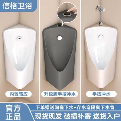 三角小便斗挂墙式感应手动一体小便池家用小便器小户陶瓷男士尿斗
