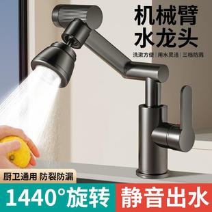 机械臂万向水龙头洗手盆厨房卫生间冷热水家用面盆洗脸洗菜台水池
