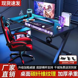 电脑桌子货源厂供应链 S3简约实木电竞桌家用游戏书桌卧室办公台式