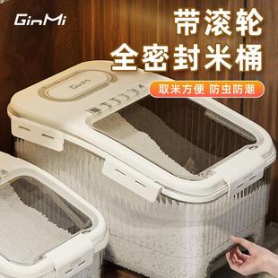 放米面容器 米桶家用防虫防潮密封米缸储米箱面粉储存罐储粮高端装