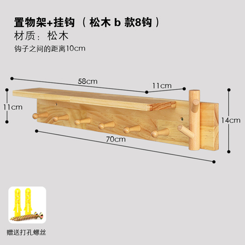 挂钩入户玄关墙上实木收纳壁挂客厅卧室墙壁衣帽钩木质装饰置物架