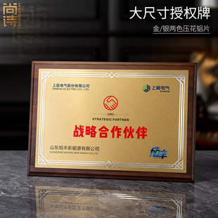 大尺寸胡桃木授权牌定制金属压花铝片实木木牌定做经销商奖牌