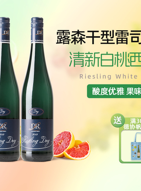 露森名庄Dr.Loosen 德国雷司令摩泽尔干白葡萄酒起泡酒原瓶进口