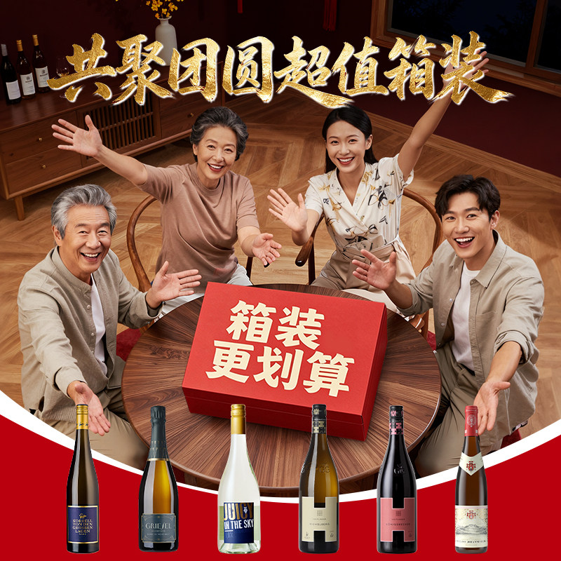 德国进口雷司令白葡萄酒6支箱装