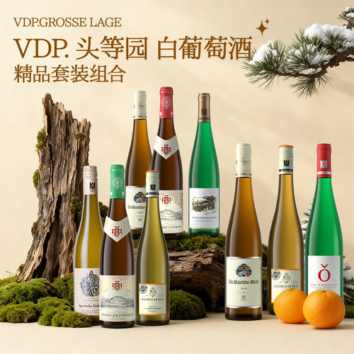 多种组合3支装白葡萄酒高性价比