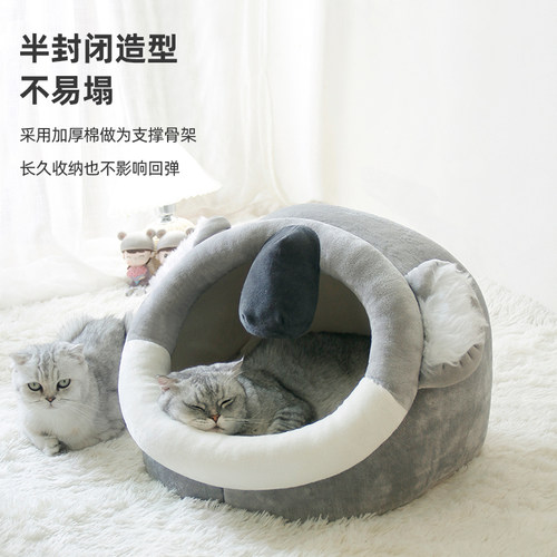 猫窝狗窝可爱防滑可拆洗四季