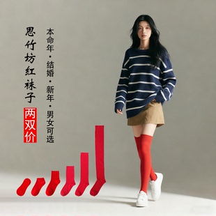 新年红色过膝长筒袜女款 红袜子本命年纯棉结婚情侣一对小腿棉袜男