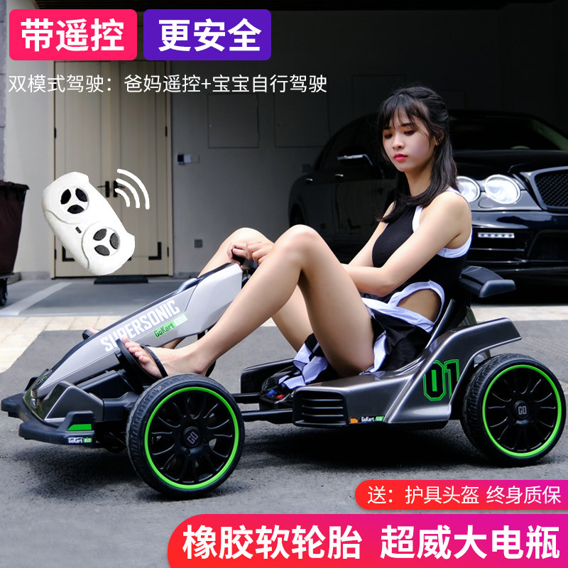 卡丁车儿童电动车小孩赛车可坐大人四平衡车成人2-15岁遥控玩具车
