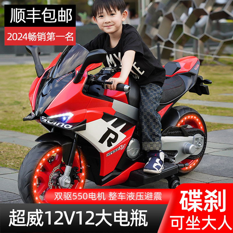 红思达儿童电动摩托车可做大人