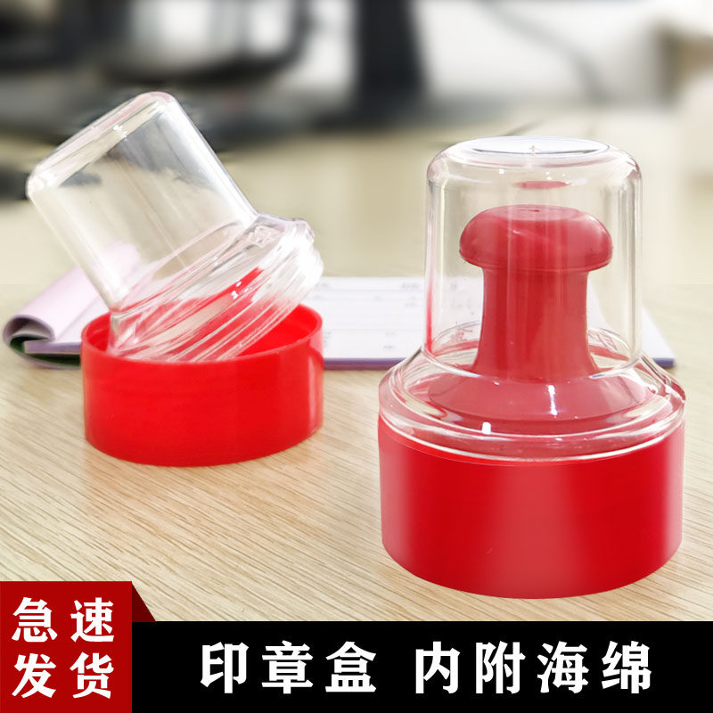印章放置盒个人名章保管盒图片