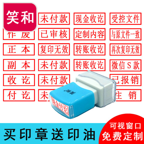 现金收讫印章银行付讫转账已付款