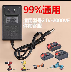 12V16.8VF21V25V36V48V42VF68V充电钻手电钻手枪扳手锂电池充电器