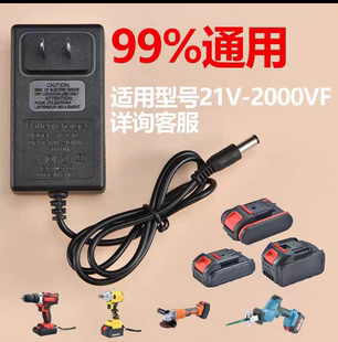 12V16.8VF21V25V36V48V42VF68V充电钻手电钻手****扳手锂电池充电器